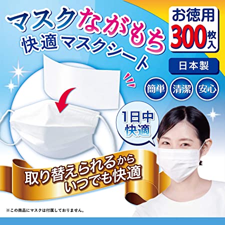 金星製紙 さらふあ マスク用とりかえシート レギュラー 使い捨て 日本製 ホワイト 約6.5×16cm 50枚入×2個パック