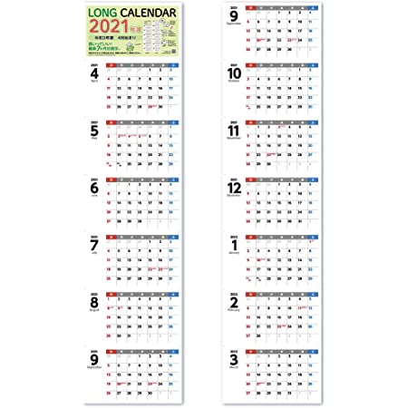 [あすにこ] LONG CALENDAR ロング カレンダー 2021年 令和3年 暦 スケジュール 壁掛け 縦長 最長7ヶ月 (4月始まり)