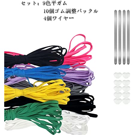 ゴム紐 カラー 耳ひも 長さ調節可能 柔らかい 痛くない 弾力線 弾力紐 5色セット 100pcs