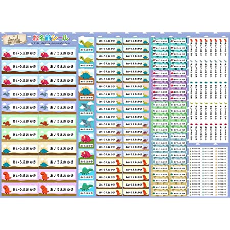 お名前シール やわらか ダイナソー 恐竜 Dinosaur 耐水 形 防水 おなまえシール ネームシール 入学 入園 幼稚園 名入れ プレゼント 入学祝い 入学準備 算数セット シンプル 子供 キャラクター 水筒 遠足 食洗機・電子レンジOK name-yawar061-ns