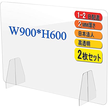 アクリル板 アクリルスタンド パーテーション 900x600x2mm（2枚）透明 アクリル ついたて アクリルスタンド パーテーション コロナ対策 パーテーション 仕切り板 間仕切り パーテーションアクリル ウイルス対策 飛沫感染対策 卓上 仕切り板 角丸加工 設置簡単 透明アクリル板 デスクパーテーション (L型：900x600x2mm（2枚）)