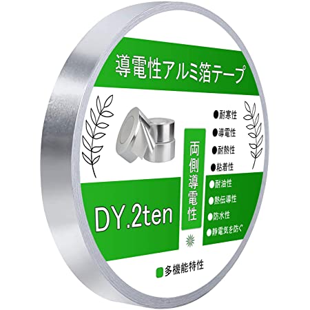DY.2ten 導電性アルミ箔テープ 幅10mm×長さ30m×厚さ0.1mm 両面導電性アルミテープ 金属テープ 静電気防止 強粘着 耐熱性 防湿性 耐久 耐油