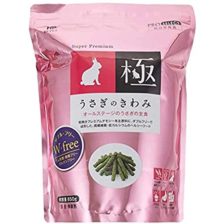 ハイペット　うさぎのきわみ850ｇ　2個セット　ラビットフード　グルテンフリー