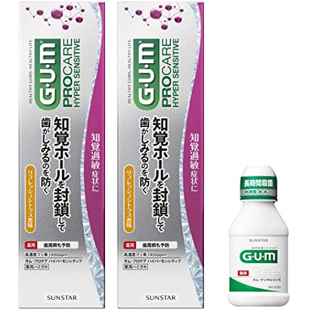 GUM(ガム) [医薬部外品] プロケアハイパーセンシティブ ハミガキ 知覚過敏ケア 歯周病予防 高濃度フッ素1450ppm配合 マイルドハーブ香味 セット 2個セット+おまけ