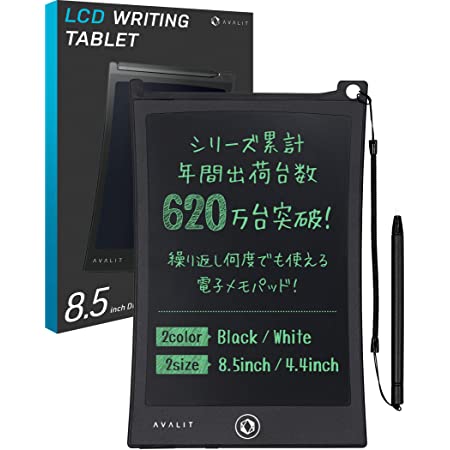 電子メモ 電子パッド 8.5インチ 厚さ5mm (ロック機能付 保存可能 日本製電池使用) メモ帳 メモパッド 文房具 電子手帳 AVALIT (黒, 8.5)