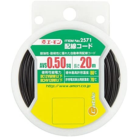 エーモン(amon) ターミナルセット 接続・分岐・電源取り出しができる端子のセット 3361