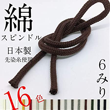 【1m~カット販売】日本製 綿スピンドルひも 極太サイズ（約7mm） カラー #35カラシ