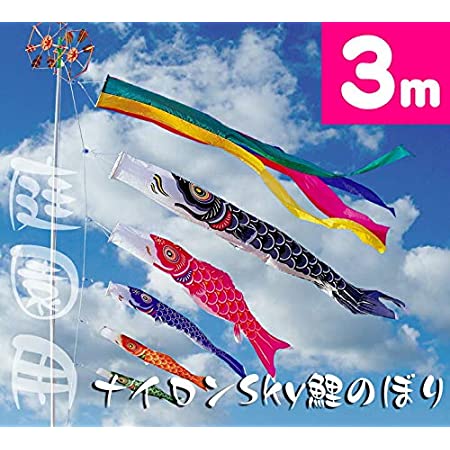 鯉のぼり こいのぼり 黄金永寿鯉 4mセット 庭園 鯉4匹 2021年度 高級ポリエステルサテン使用 端午の節句