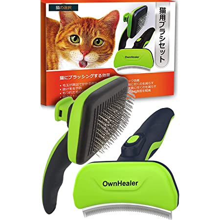 OwnHealerセルフクリーニング猫用ブラシセット、猫と犬の毛抜けを最大96％安全に減らす、ペット用ブラシ