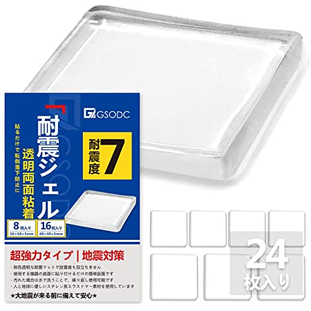 耐震 ジェル マット 耐震ゲル 防震マット ゴムマット 粘着マット ストッパー ゴム 家具 冷蔵庫 テレビ 固定 不動王 転倒防止 振動吸収 地震対策 グッズ 防振 マット 静音 両面粘着 水洗い可能 青色 36枚