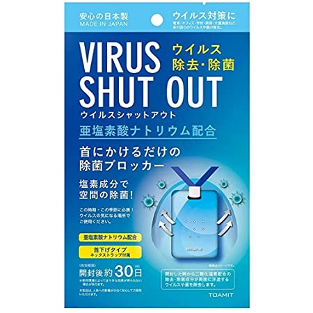 ウイルスシャットアウト 首掛け 空間除菌カード，ウイルスシャットアウト 消毒消臭注意事項持ち運びタイプグッズネック20pcs