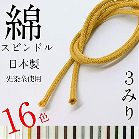 【1m~カット販売】日本製 綿スピンドルひも 極細サイズ（約3mm） カラー #16濃茶