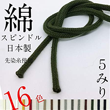 【1m~カット販売】日本製 綿スピンドルひも 極細サイズ（約3mm） カラー #16濃茶