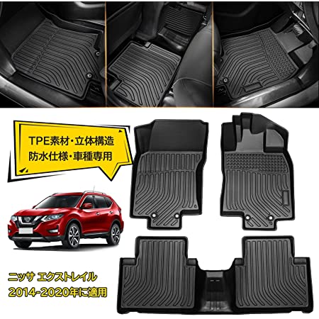 Virauto ニッサン エクストレイル に適用 3D フロアマット 車種専用 立体フロアマット カーマット NISSAN X-TRAIL に適用 2014-2020年 TPE素材 フロアマット 防水仕様 耐汚れ 抗菌性 耐磨耗性 カスタムマット 保護パーツ 3PCS (ニッサン エクストレイル 2014-2020年に適用, ブラック)