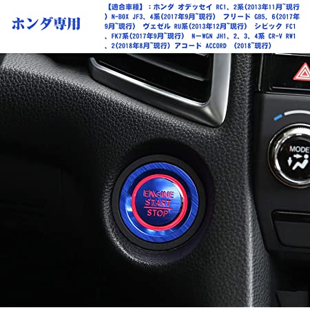 Limeng ホンダ専用高品質 エンジンスタート スターターリング アルミカバー Accord内装カスタムパーツ アクセサリーキズ防止防塵 取り付け簡単 車種専用設計2 pcsセット(シルバー)適合ホンダ オデッセイ RC1、2系(2013年11月~现行）N-BOX JF3、4系 フリード GB5、6 ヴェゼル RU系 シビック FC1系 N－WGN JH3、4 CR-V RW1、2 (シルバー)