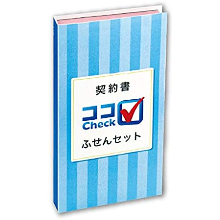 呪術回戦 ポストイット 付箋 付箋セット 強粘着 手帳ノートメモ用紙 システム付箋 伝言シール 付箋紙 忘備録 五条悟 狗巻棘 クリエイティブ ステッカー なかわいい メモ用 ふせん 文房具 オフィス用品 通学 通勤 学生 プレゼント 約100枚