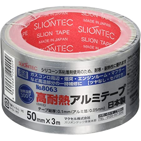 アルミガラスクロステープ50mm幅*40m*0.15mm厚さ アルミガラス テープ耐引裂性 アルミ遮熱強粘着 アルミ箔テープ耐熱 耐寒防水用