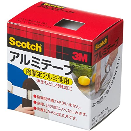 アルミガラスクロステープ50mm幅*40m*0.15mm厚さ アルミガラス テープ耐引裂性 アルミ遮熱強粘着 アルミ箔テープ耐熱 耐寒防水用