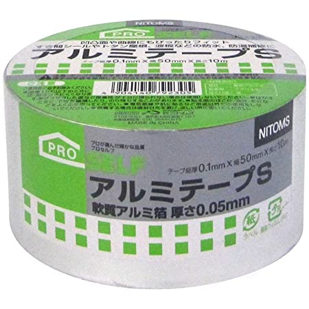 アルミガラスクロステープ50mm幅*40m*0.15mm厚さ アルミガラス テープ耐引裂性 アルミ遮熱強粘着 アルミ箔テープ耐熱 耐寒防水用