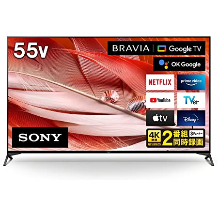 ソニー 65V型 有機EL テレビ ブラビア XRJ-65A90J 4Kチューナー 内蔵 BRAVIA XR Google TV (2021年モデル)