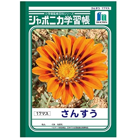 ショウワノート ドラえもん学習帳 B5判 さんすう 17マス 5冊パック KL-2*5