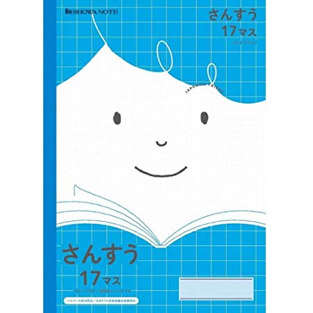 ショウワノート ドラえもん学習帳 B5判 さんすう 17マス 5冊パック KL-2*5