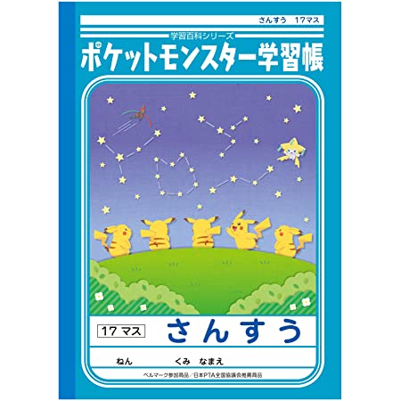 ショウワノート ドラえもん学習帳 B5判 さんすう 17マス 5冊パック KL-2*5