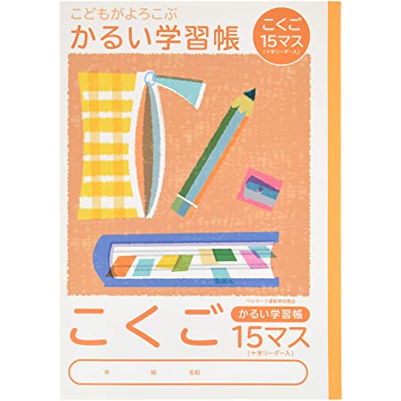 ショウワノート ドラえもん学習帳 B5判 こくご 15マス 十字リーダー入り 5冊パック KL-10*5