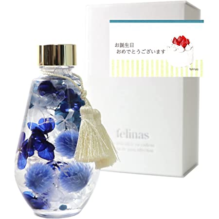 【 ハーバリウム 】 フラワーギフト プレゼント 花 (誕生日カード付 ブルー) フェリナス b-shz-blue