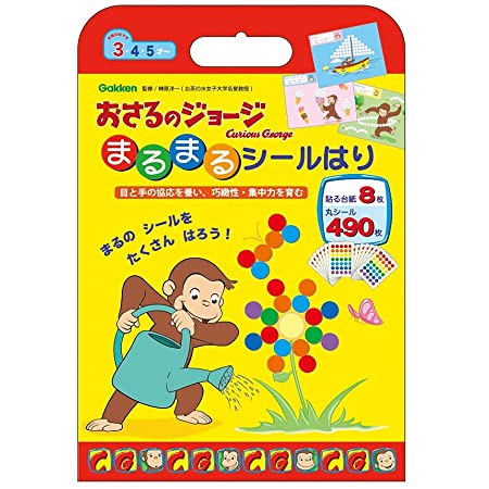 学研ステイフル はらぺこあおむし シールはり エリックカール あおむし N06501