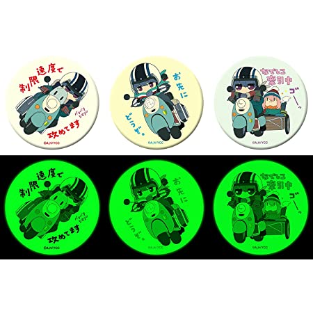 【ゆるキャン△ SEASON2】メタリック缶バッジ /01 第1弾(全5種) BOX商品