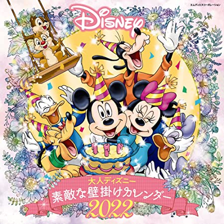 2022年 ディズニー/ミッキー&フレンズ(A3･エコタイプ) スケジュールカレンダー 1000120218 vol.174