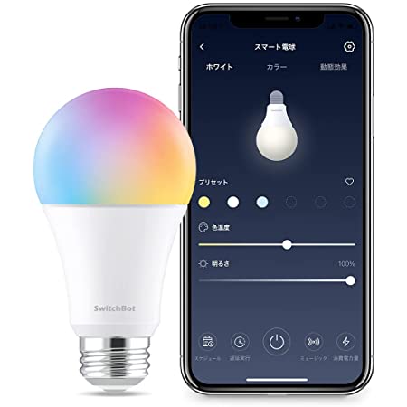 【Amazon限定ブランド】Amazon Alexa認定 LED電球 30w形相当 調光調色 口金 E26 Amazon Alexa Google Home 対応 TV2A-ST64 Smart Here