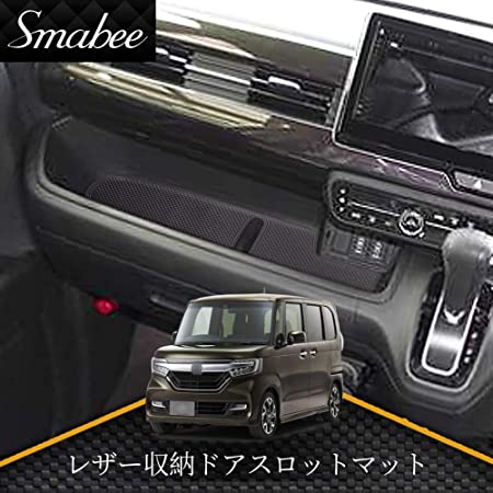 に適用すホンダ ィッ Nボックス2017-2019 N-BOX JF3/JF4 Nbox 専用設計 レザー 収納スペース保護 室内 内装 ドレスアップ アクセサリー カ… (ブラック)