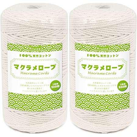 マクラメロープ 紐 糸 ナチュラルコットン 直径約3mmコットン 100%天然染料使用 手芸 ハンドメイド DIY用 (グリーン, 200m×1個)