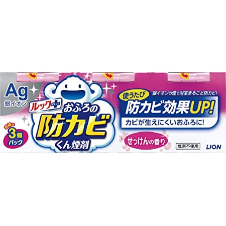 サンファミリー バイオくん ２個セット セット お風呂用 カビ 防止 バイオ君 浴室用 風呂場 バス用品 防カビ