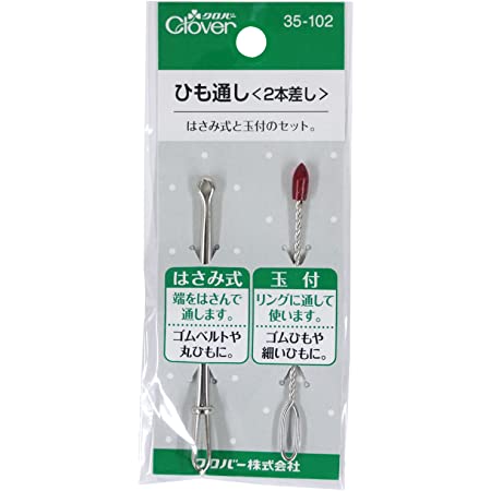 ひも通し4本セット はさみ式紐通し ゴム通し 手芸用品 大人用 人気裁縫道具セット ステンレス素材 玉付ひも通し DIY 手作り 便利ヘルパー HUAZONTOM