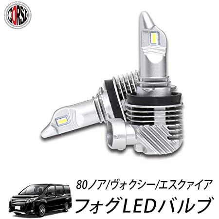 ノア ヴォクシー エスクァイア 80系 前期 専用 フォグ LED バルブ 2個セット H8 H11 H16 フォグランプ