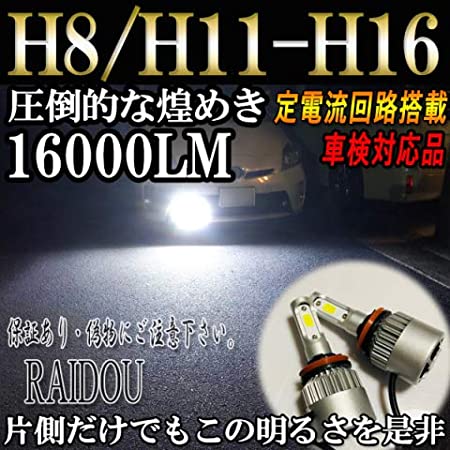 ノア ヴォクシー エスクァイア 80系 前期 専用 フォグ LED バルブ 2個セット H8 H11 H16 フォグランプ