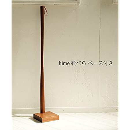 家具 収納 玄関収納 屋外収納 靴べら 天然木削りだし靴ベラシリーズ ロングタイプ75cm（マグネットタイプ・スタンドタイプ有） H02908(サイズはありません イ：マグネットダークブラウン)