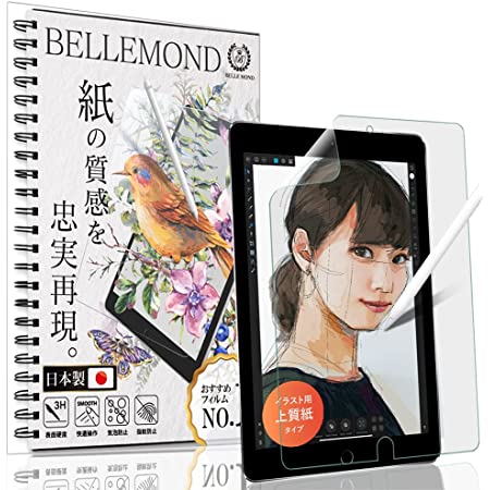 ベルモンド iPad mini 第5世代 (2019) / iPad mini 第4世代 (2015) ペーパー 紙 ライク フィルム ブルーライトカット 上質紙のような描き心地 日本製 液晶保護フィルム アンチグレア 反射防止 指紋防止 気泡防止 アイパッド BELLEMOND IPDM4PL10BLC 412