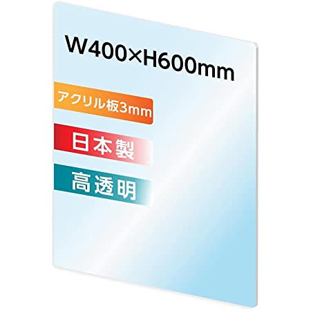 アクリル板 よりも割れにくい PET板 パーテーション デスク用パーテーション W300mm×H450mm 透明2mmPETパネル 飛沫防止対策パーテーション ステンレス製脚付き 衝立 仕切り板 居酒屋 飲食店 食事 学校 病院 角丸加工 日本製 pet2-absd-3045 (W300mm×H450mm 1枚)