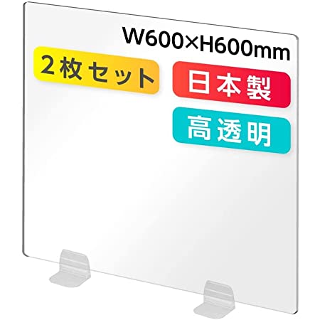 アクリル板 よりも割れにくい PET板 パーテーション デスク用パーテーション W300mm×H450mm 透明2mmPETパネル 飛沫防止対策パーテーション ステンレス製脚付き 衝立 仕切り板 居酒屋 飲食店 食事 学校 病院 角丸加工 日本製 pet2-absd-3045 (W300mm×H450mm 1枚)