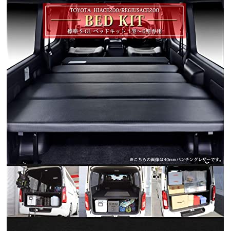ONKYOU トヨタ ハイエース用 200系 ワイド 標準ボディー アームレスト センターコンソールボックス 肘掛け 収納ボック GL スーパー 1~6型小物入れ インテリア内装パーツ カスタムパーツ 2個セット