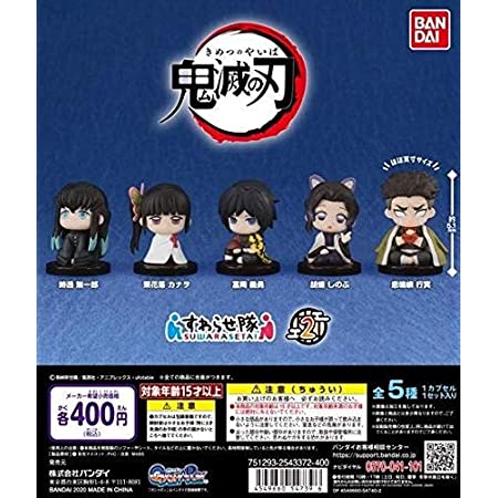 鬼滅の刃 肩掛けカバン [全7種セット(フルコンプ)] ガチャガチャ カプセルトイ