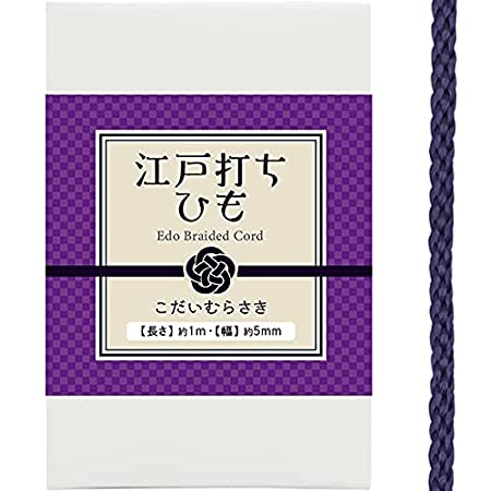 日本製 江戸打ちひも 直径約5mm × 約50cm 22色セット レーヨン 古代紫 和雑貨、飾り紐、お守り、巾着袋に