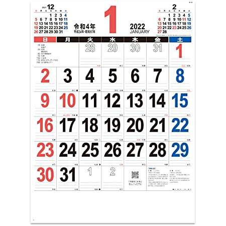 新日本カレンダー 2022年 カレンダー 壁掛け クリーム メモ月表 小 NK459 A/4切(42×29.7cm)