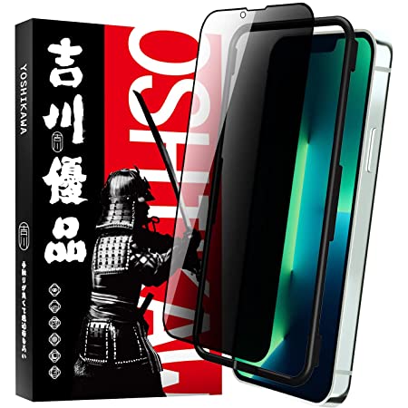 プライバシーを守る覗き見防止 日本品質 iPhone13 Pro 用 ガラスフィルム 覗き見防止 反射防止 フィルム 周りの視線をブロック らくらくクリップ付き ガラスザムライ OVER’s 331-nzb