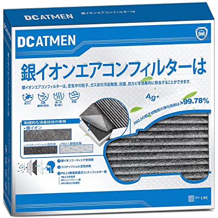 DCATMEN特殊3層構造＆活性炭入り カーエアコン用フィルター クリーンエアフィルタ 80292-SDA-A01 交換用 エアコンフィルター PM2.5除去 ウィルス 排ガス 抗菌 抗カビ をブロックの高機能