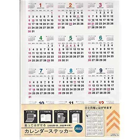 eCaO カレンダー ハクア A4 (2022年1月-2023年1月) カレンダー2022 クリーム